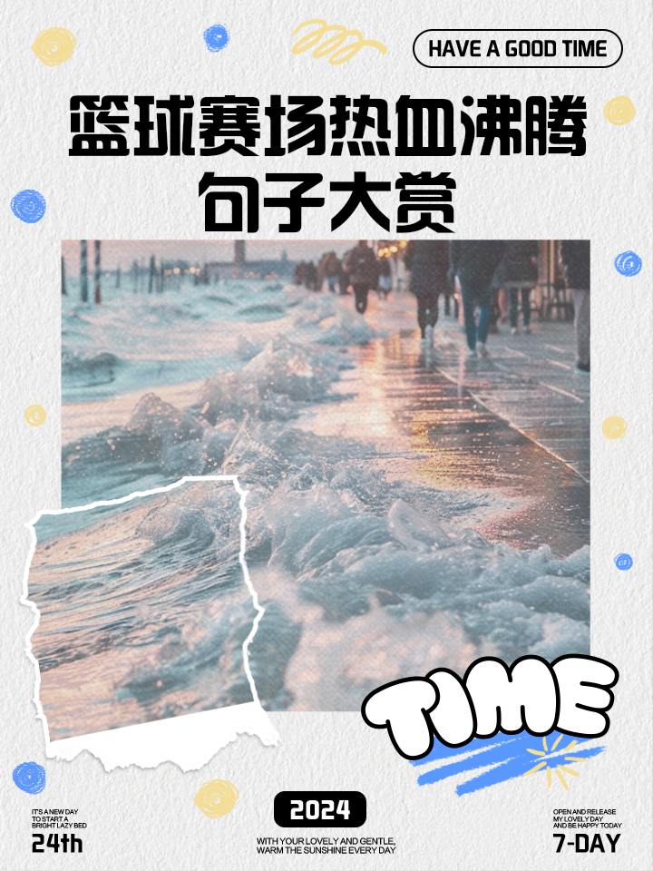 Jiuyou Sports-Scout重返赛场，战术调整首场状态出色，巴黎圣日耳曼观众沸腾！赛场气氛高涨的简单介绍