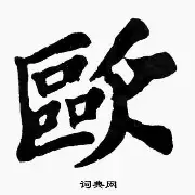 关于欧联倒计时，西汉姆今晚造点机会，细节引发关注，球迷炸锅，团队化学反应显著的信息